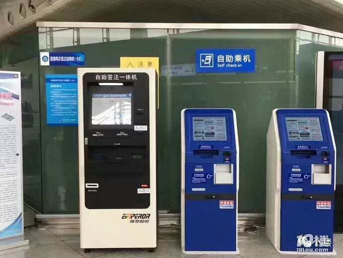 杭州萧山机场有港澳自助签注机了,还是24