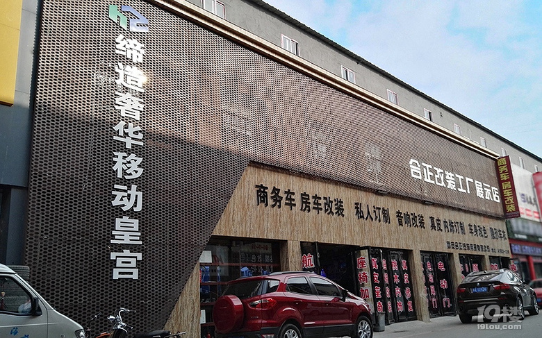 奔馳威霆游艇木地板九宮格頂內(nèi)飾改裝「西安合正」