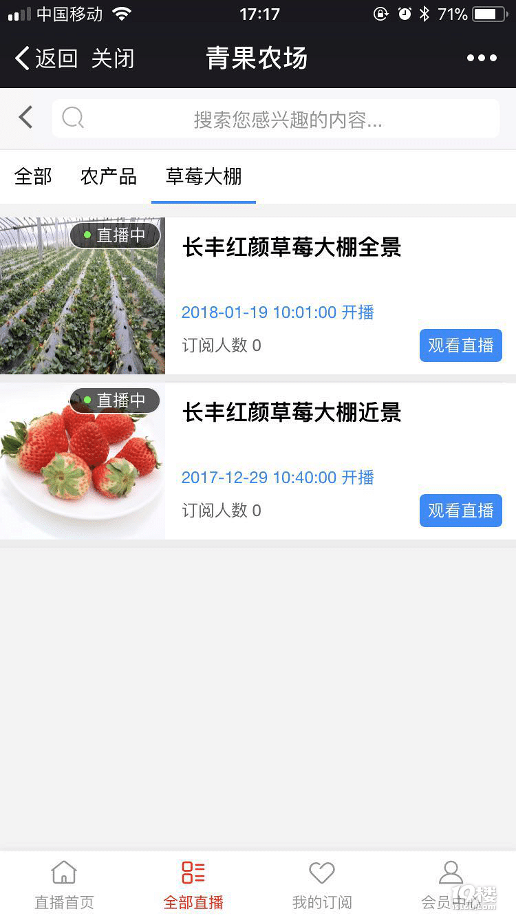 易信青果進(jìn)軍互聯(lián)網(wǎng)農(nóng)業(yè) 打造看得見的食品安全