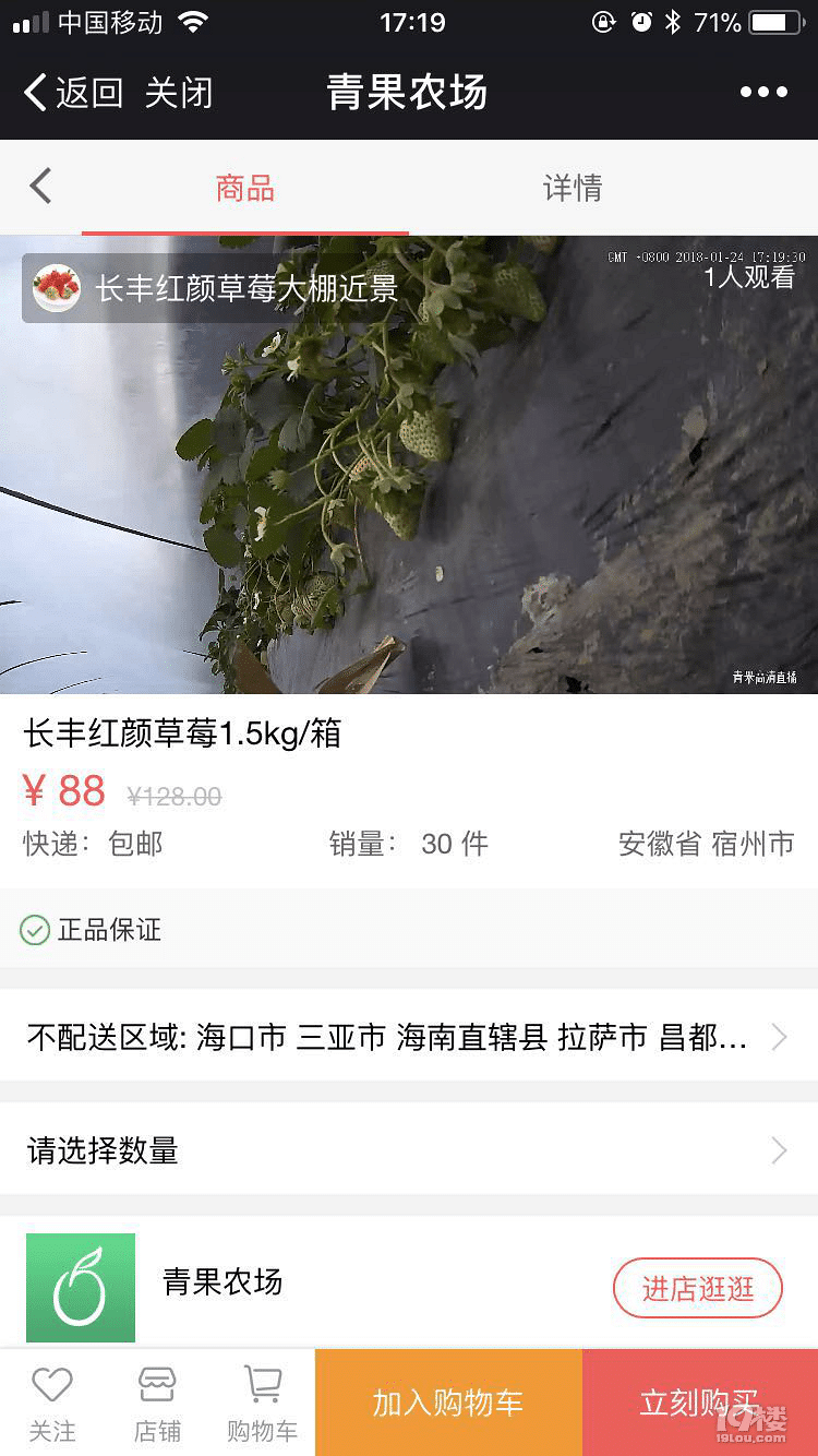 易信青果進(jìn)軍互聯(lián)網(wǎng)農(nóng)業(yè) 打造看得見的食品安全
