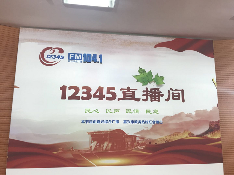 12345直播间正式开播啦