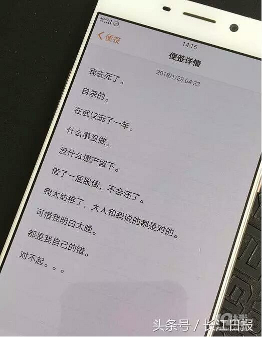 25岁硕士自缢身亡!从小到大成绩优秀,毕