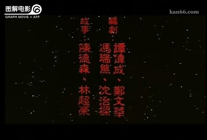 图解电影《妖魔道》小时候的恐怖片