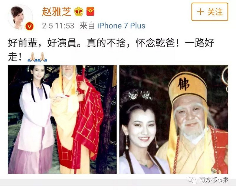 法海病逝白娘子小青微博痛悼他的一生不容易曾开的