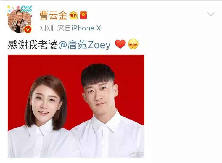 曹云金晒结婚照感谢老婆其实林华华早就宣布自己当妈啦