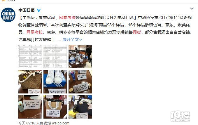 我在網(wǎng)易考拉買了這么多年的眼霜 現(xiàn)在竟說是假的?。!