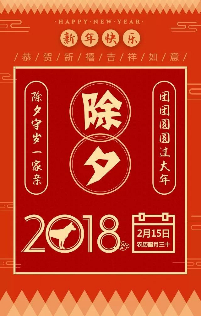 大年30图片大全图片