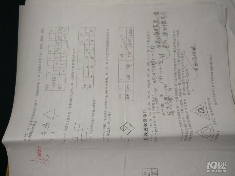 【小学数学学霸速成法】两个逆袭成功孩子的父亲倾情推荐!