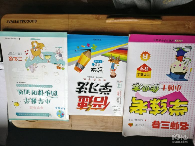 【小学数学学霸速成法】两个逆袭成功孩子的父亲倾情推荐!