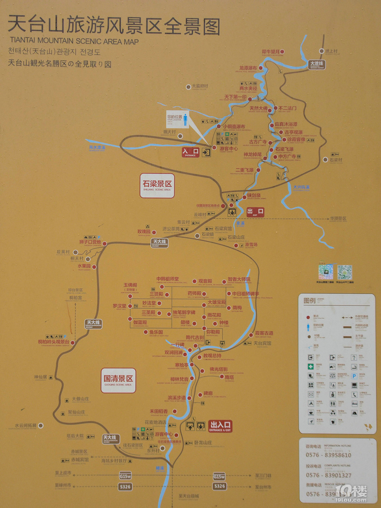 18春节行1-天台山石梁景区1