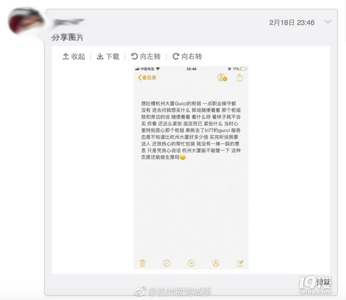 我在Gucci专柜遭遇差别待遇，你遇到过吗？