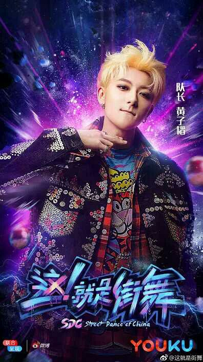 专访黄子韬: 心理年龄已是中年却愿意用