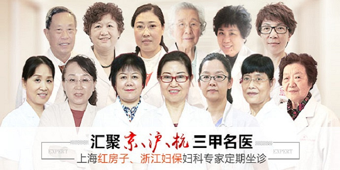 杭州红房子医院专家介绍哪4大妇科病都是冻出