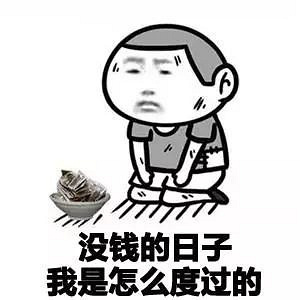 这个平湖人过完年没钱花了,想出了这招.