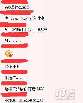 新年上班第一个“炸弹”