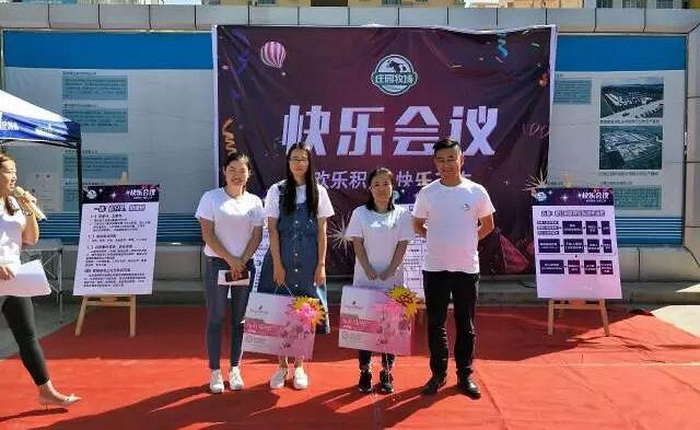 甘肃兰州 庄园牧场快乐会议圆满结束