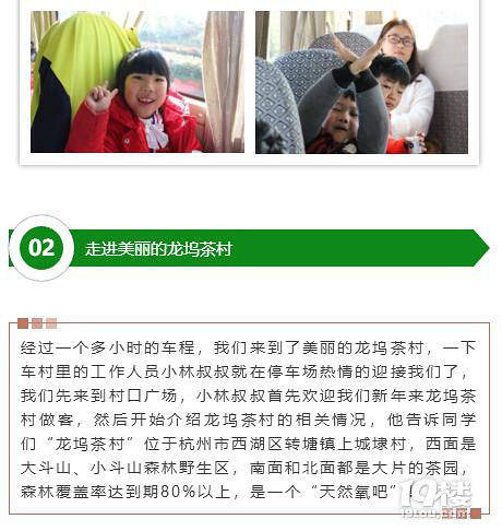 寻访美丽乡村,感受青山绿水-杭州听涛小学103