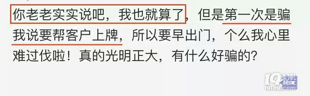 暴雨天，老公提前出门接女同事，让我乘公车上班…网友炸锅
