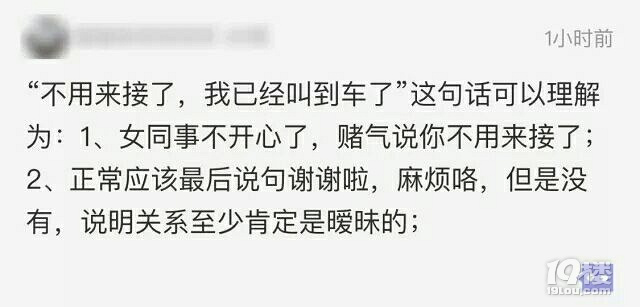 暴雨天，老公提前出门接女同事，让我乘公车上班…网友炸锅