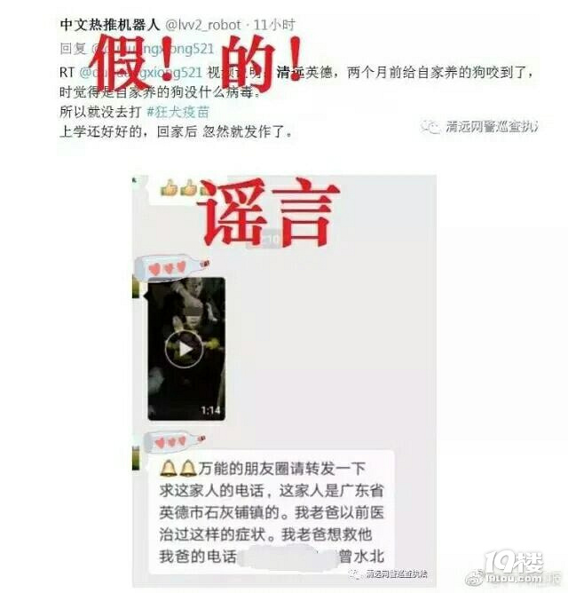 男孩狂犬病发作学狗叫,只能绑在家养?视频