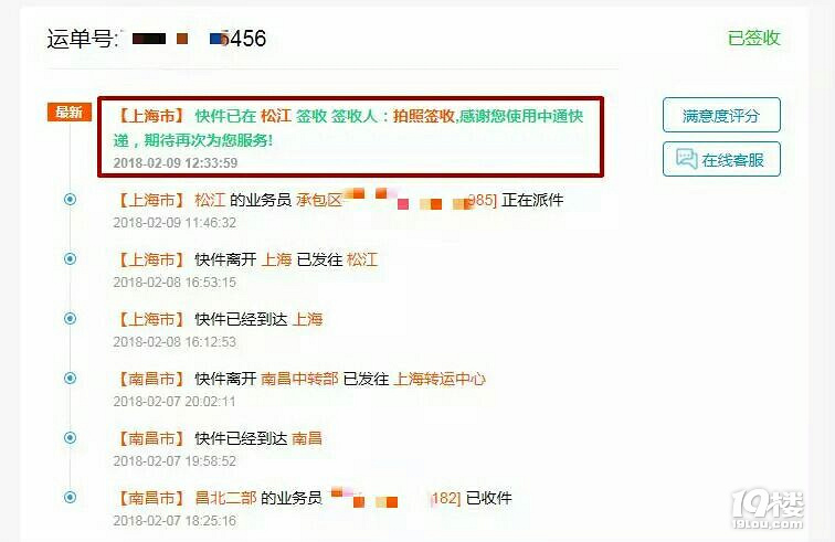 包裹放在小區(qū)自提柜,她折騰9天才取出來!