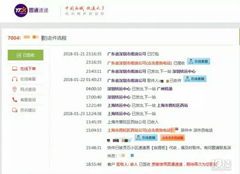 包裹放在小區(qū)自提柜,她折騰9天才取出來!