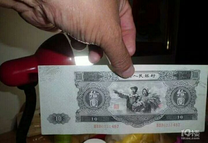 他收藏的这张10块钱如今能换一套房赶