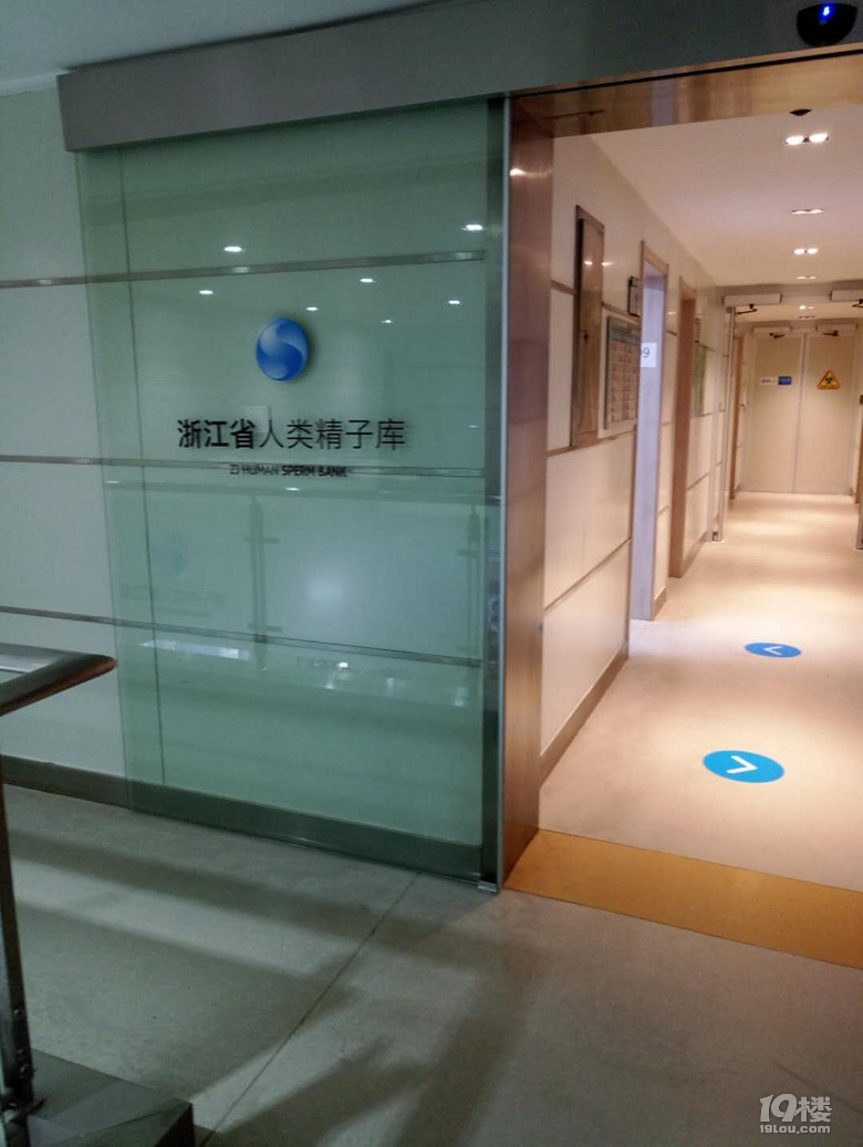 在杭州浙江省人类精子库捐精，已经捐献完了。