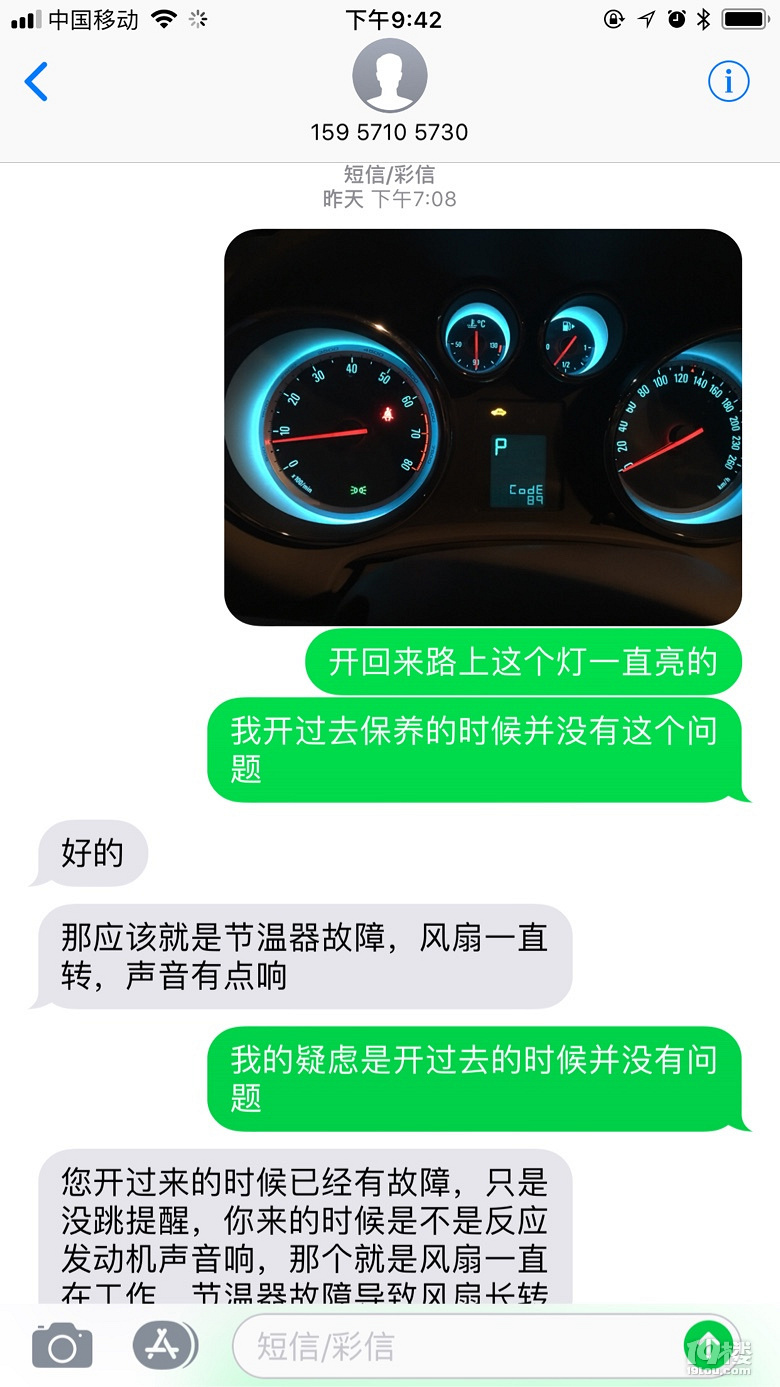 杭州杭行路199 號申通別克4S店,就是吭你沒商量。!