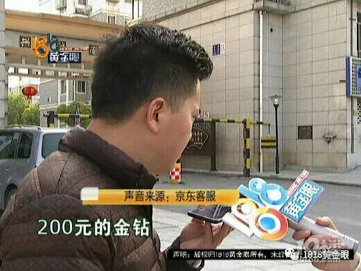 “京东”买的“浪琴”表身有不少划痕,他怀疑......