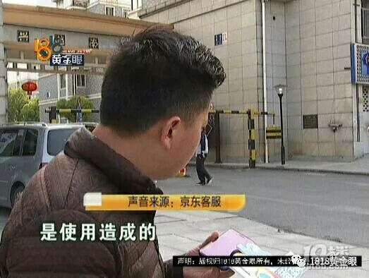 “京东”买的“浪琴”表身有不少划痕,他怀疑......