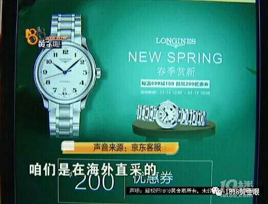 “京东”买的“浪琴”表身有不少划痕,他怀疑......