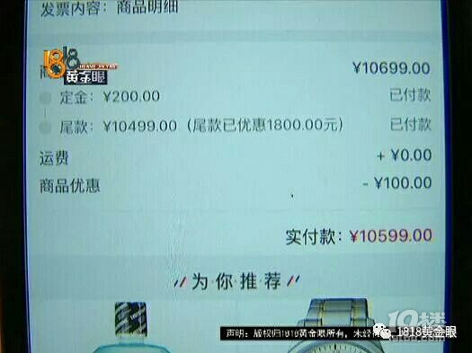 “京东”买的“浪琴”表身有不少划痕,他怀疑......