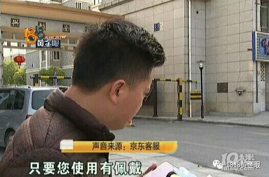 “京东”买的“浪琴”表身有不少划痕,他怀疑......