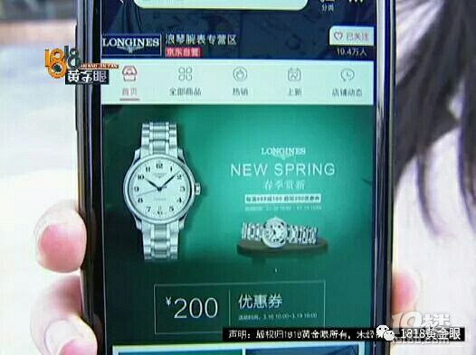 “京东”买的“浪琴”表身有不少划痕,他怀疑......