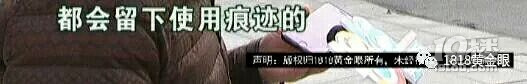 “京东”买的“浪琴”表身有不少划痕，他怀疑......