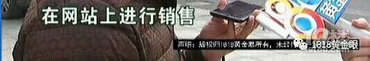 “京东”买的“浪琴”表身有不少划痕，他怀疑......