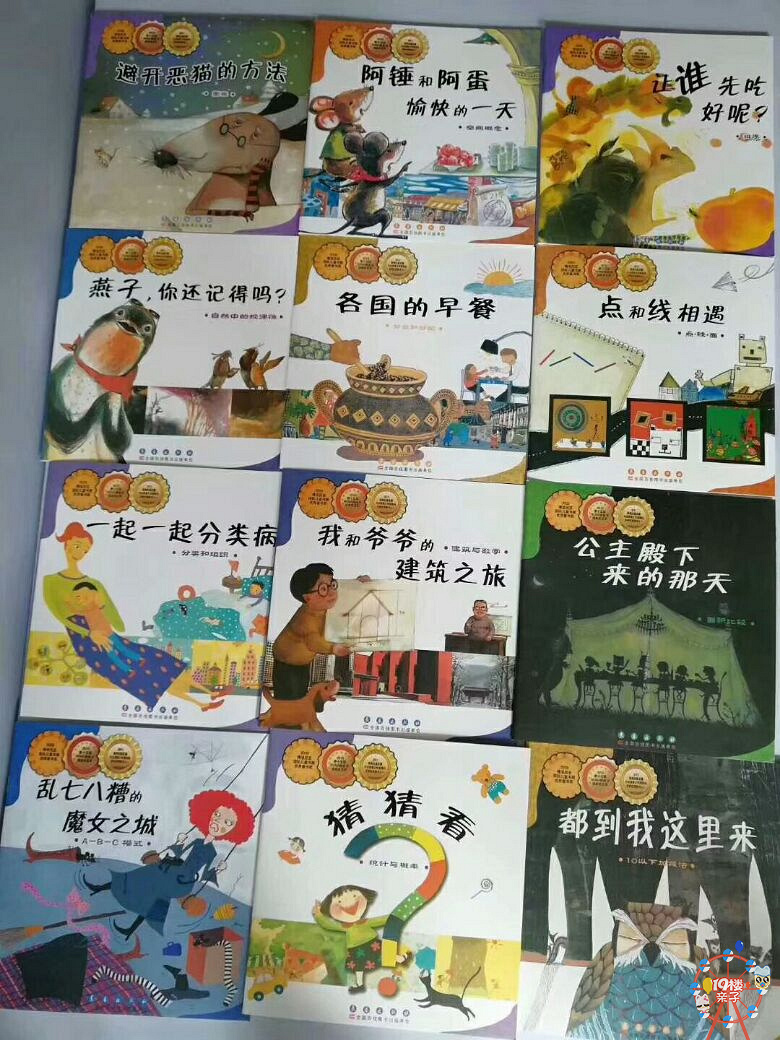 儿童绘本 推荐《数学绘本》