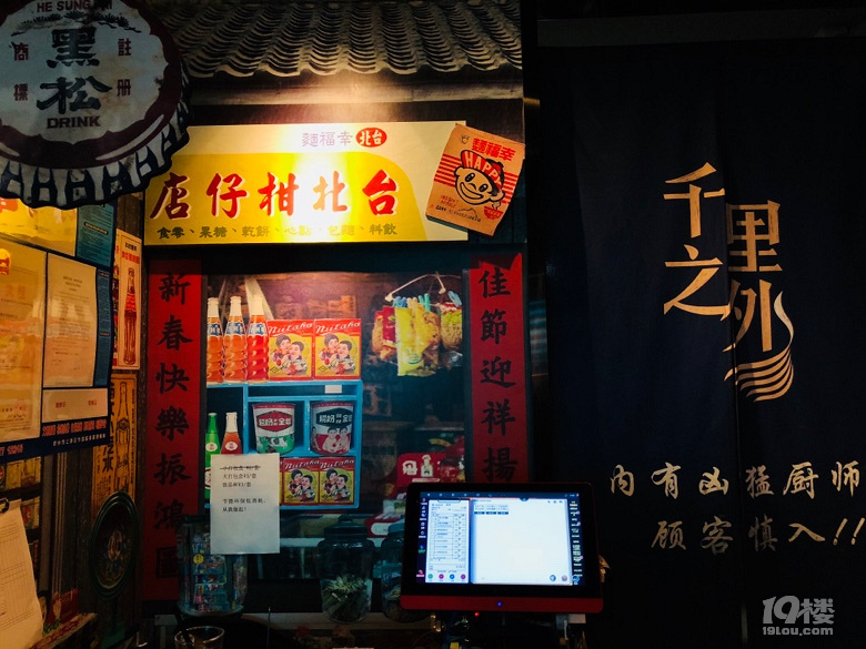 【本周新店】千里之外