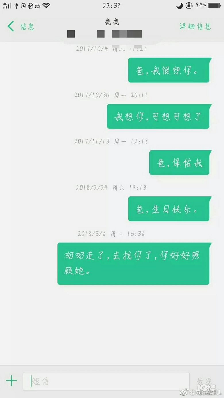 这条聊天记录我舍不得删6万网友跟帖第一条就看哭了