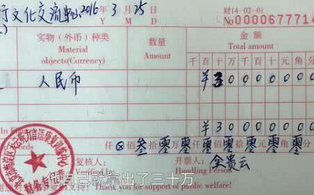 诈捐门又有新进展 受助校长为杨幂刘恺威发声