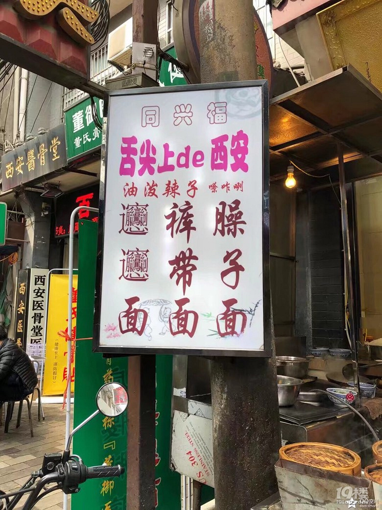跟著抖音爸爸接著游西安...