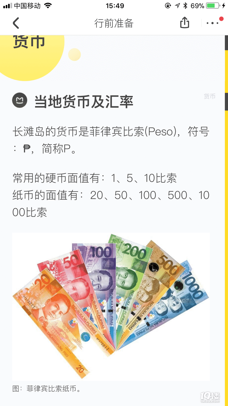 长滩岛快乐自由行，超多美图，超全攻略来啦~
