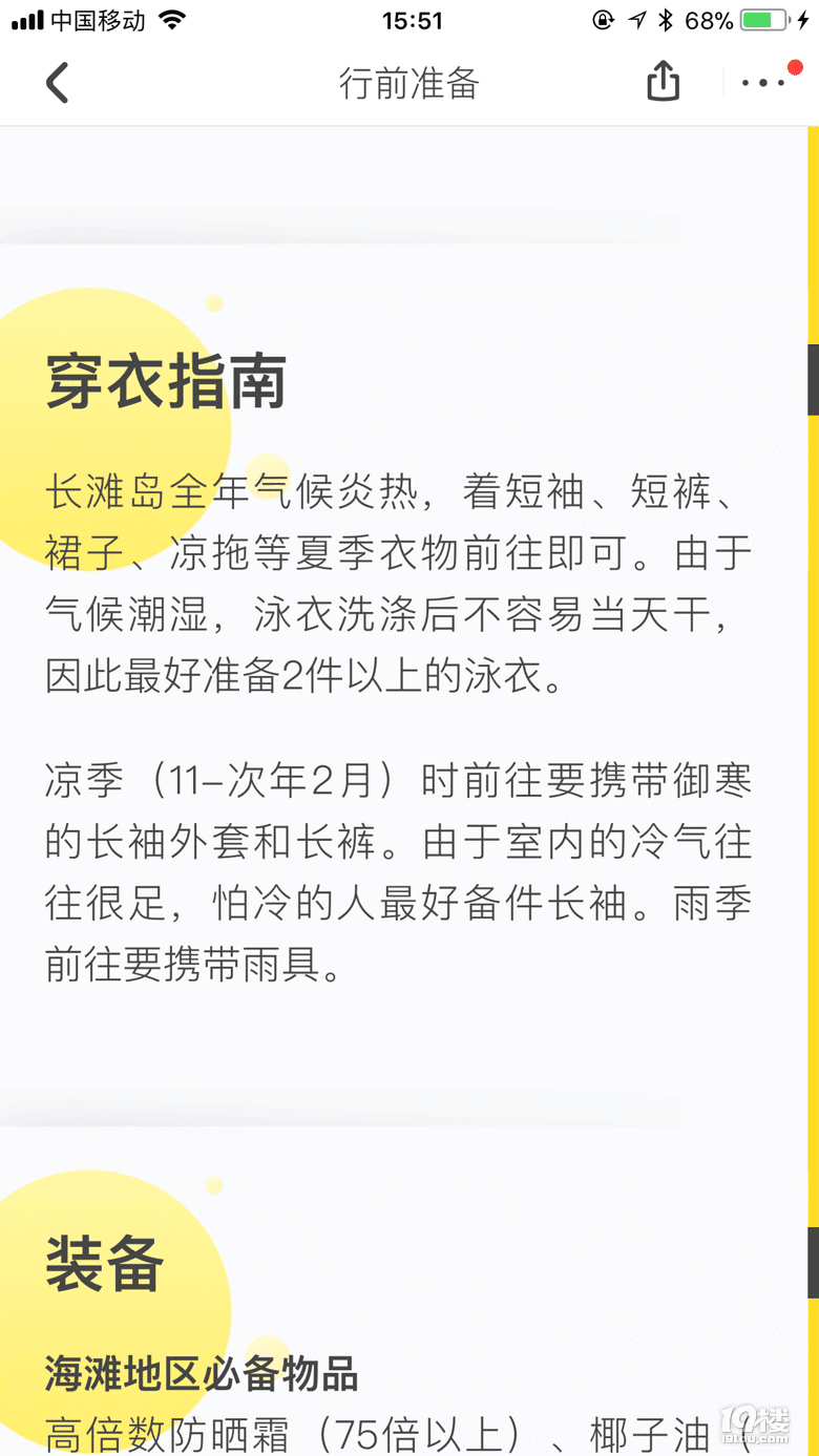 长滩岛快乐自由行，超多美图，超全攻略来啦~