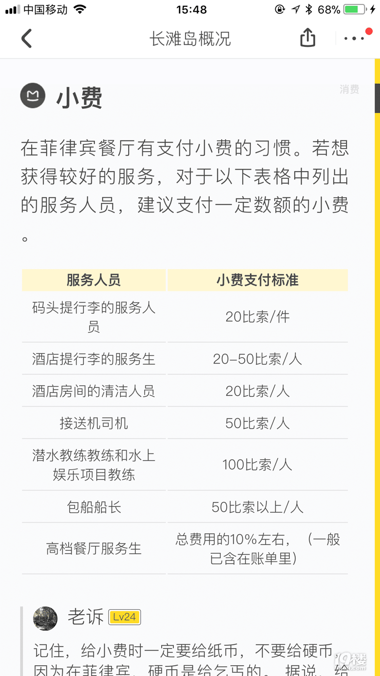 长滩岛快乐自由行，超多美图，超全攻略来啦~