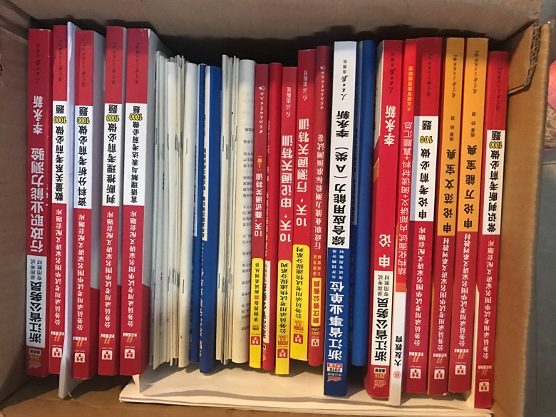 公务员考试资料转卖