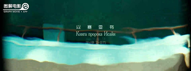 图解电影《门徒》青春期中二+宗教狂热引发的