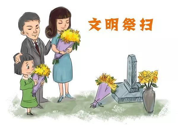 海宁人这里有一份清明文明祭扫倡议书请收