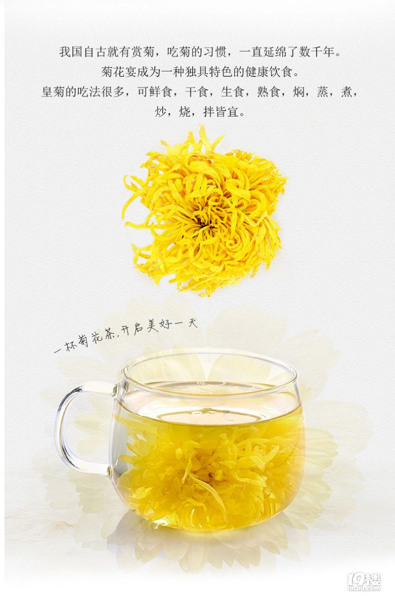 金丝皇菊菊花茶