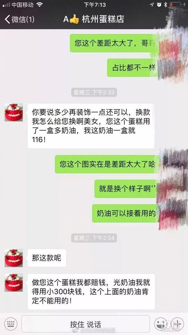不忍直视！杭州一姑娘在网上订蛋糕，收到货一看气坏了